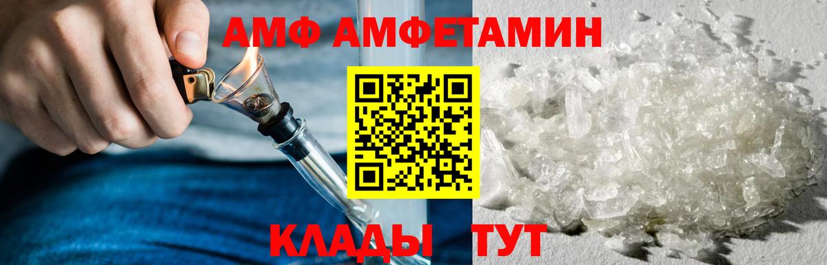 АМФ 97% Междуреченск