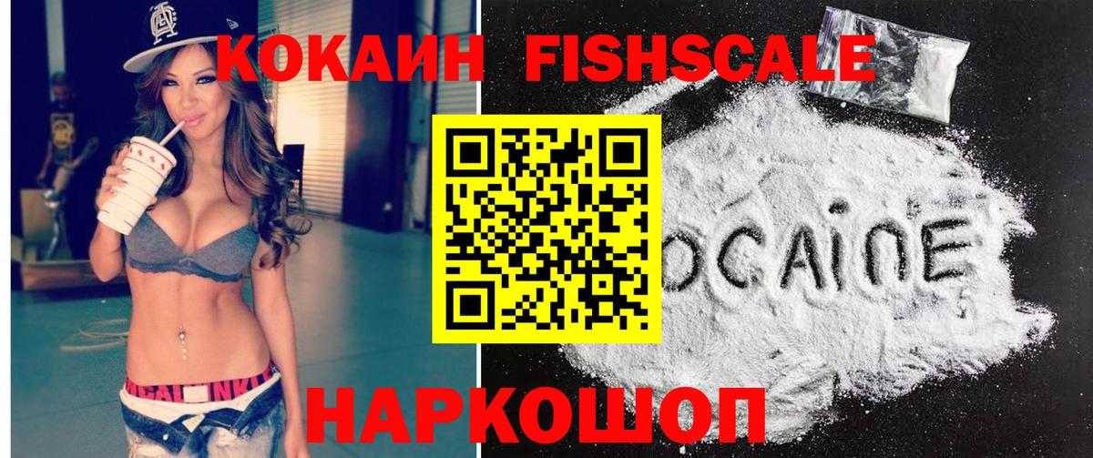 NBOMe Междуреченск