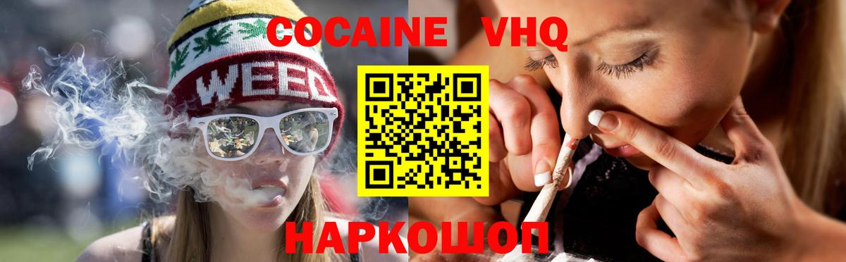 Cocaine  КОКАИН Боливия  Cocaine 97%  Вход с VPN  Междуреченск 
