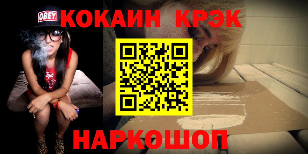 Cocaine 97% Междуреченск