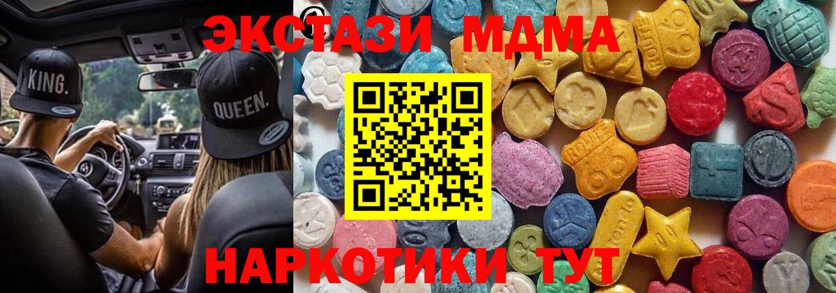 Ecstasy Cube  Вход с VPN  ЭКСТАЗИ mix  Междуреченск 