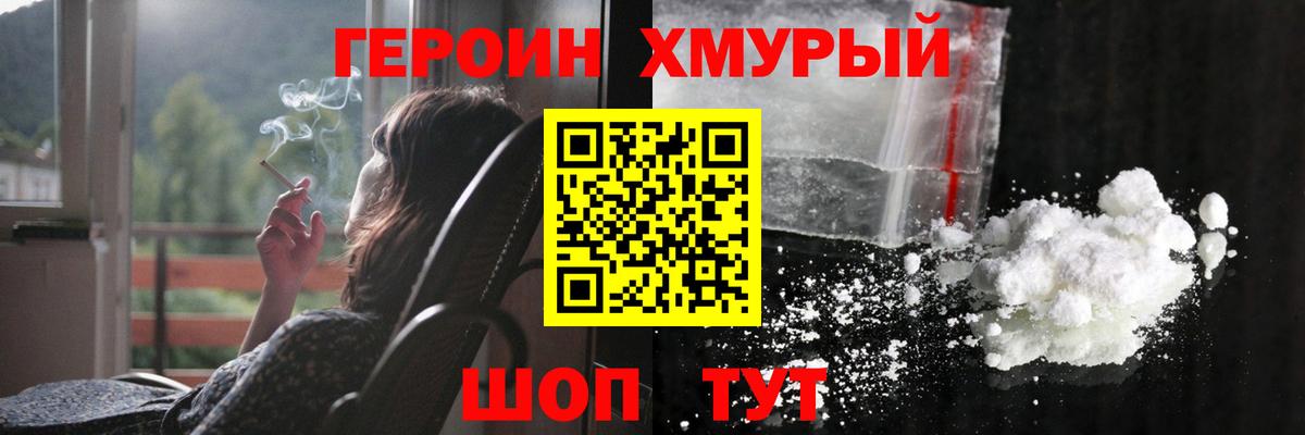 ГЕРОИН гречка  Вход с VPN  Междуреченск 