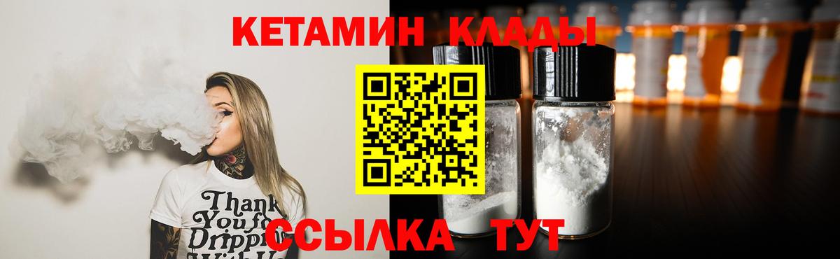 ОМГ ОМГ вход  Вход с VPN  Междуреченск  Кетамин ketamine  КЕТАМИН VHQ 
