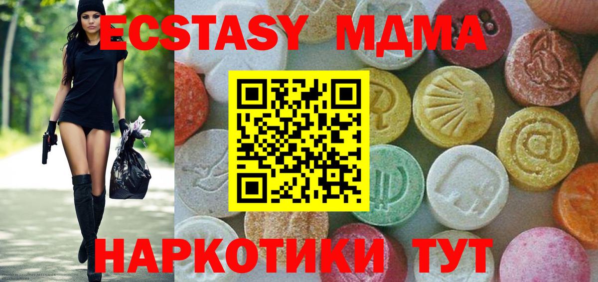 Междуреченск  МДМА кристаллы  МДМА кристаллы  MDMA  Вход с VPN 