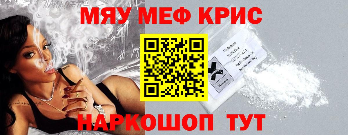МЕФ кристаллы Междуреченск