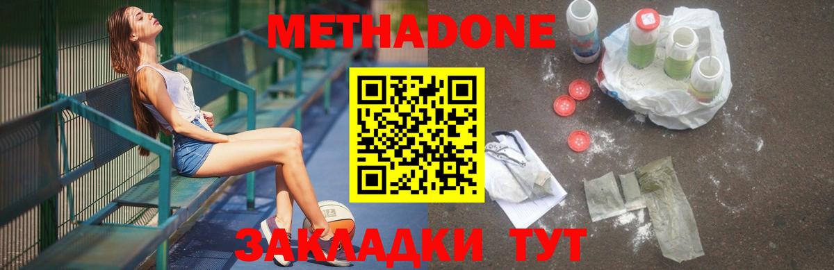 МЕТАДОН белоснежный Междуреченск