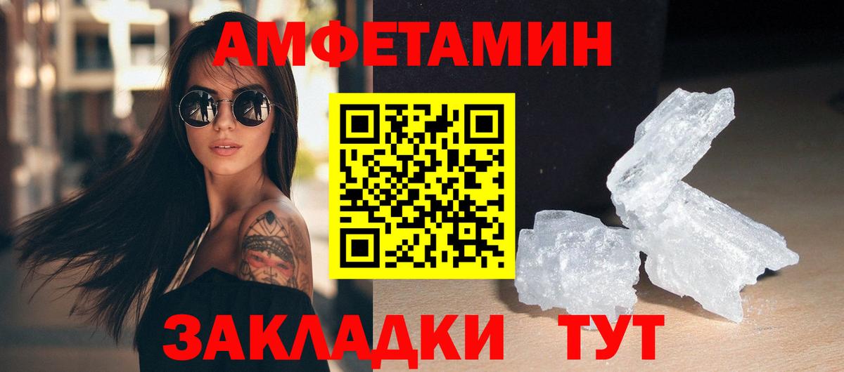МЕТАМФЕТАМИН Декстрометамфетамин 99.9%  МЕТАМФЕТАМИН Декстрометамфетамин 99.9%  Метамфетамин  Вход с VPN  Междуреченск 