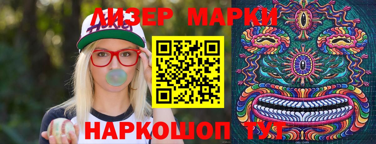 Междуреченск  Марки 25I-NBOMe  Марки N-bome 1,8мг  Вход с VPN  Марки N-bome 1,8мг 