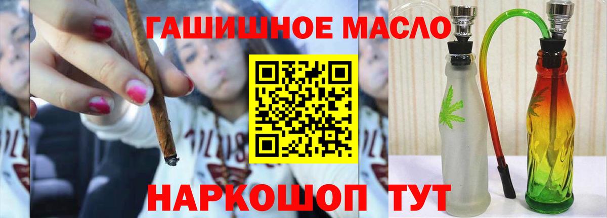 Дистиллят ТГК гашишное масло Междуреченск
