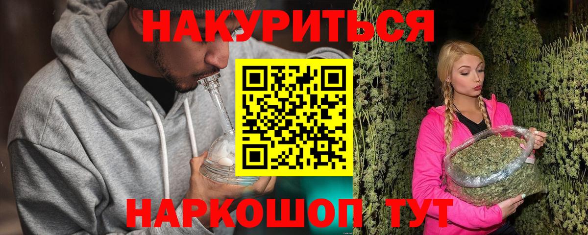 Каннабис SATIVA & INDICA  Марихуана планчик  Шишки марихуана марихуана  Вход с VPN  Междуреченск 